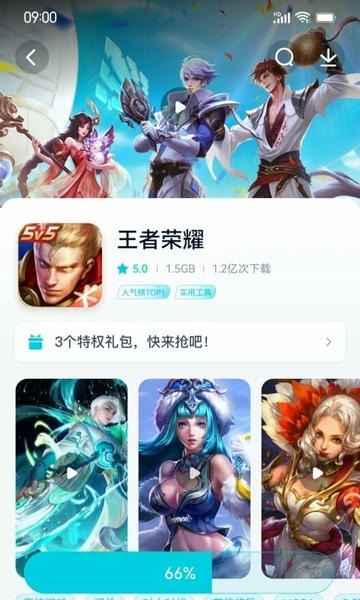 酷派应用商店2024最新版 v2.2.2.0 安卓版 0