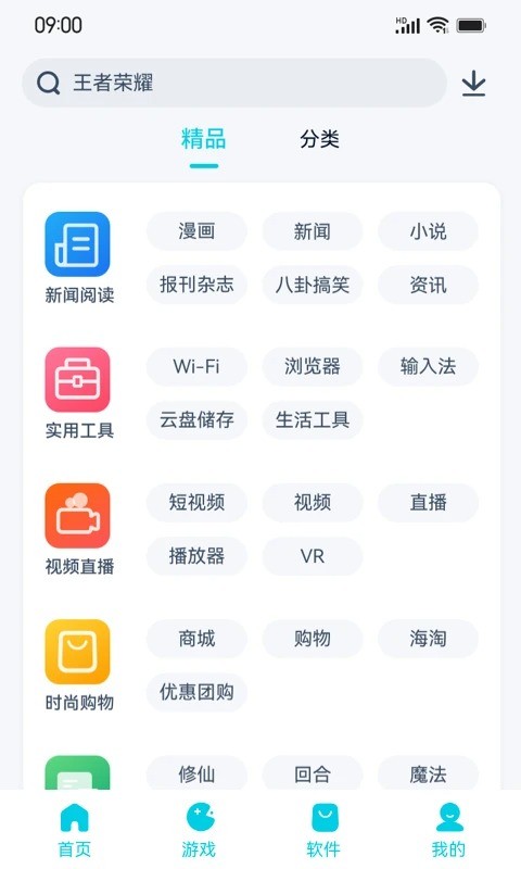 酷派应用商店2024最新版 v2.2.2.0 安卓版 1
