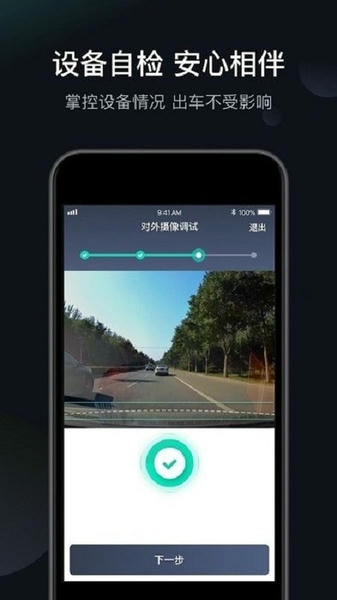滴滴桔视记录仪下载 桔视记录仪app下载