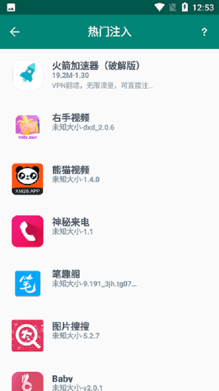 云注入2025最新版本 v2.0.7 安卓版 0
