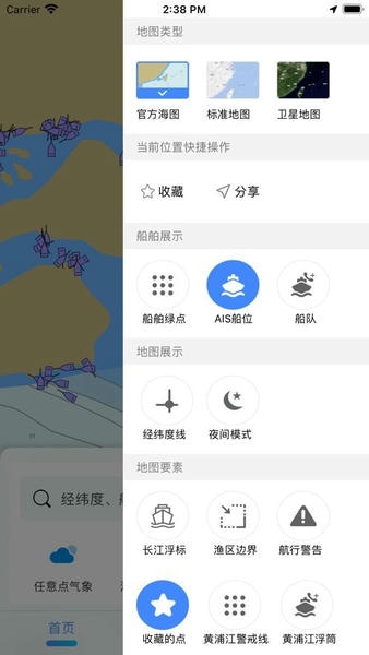 海e行最新版 v4.2.34 安卓版 2