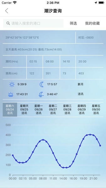 海e行最新版 v4.2.34 安卓版 1