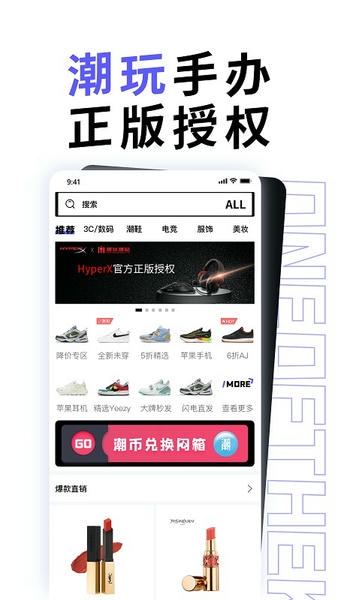 潮玩购物软件 v3.0.3 安卓版 1
