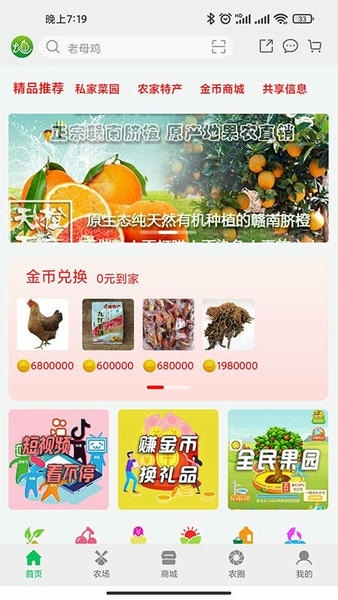 全民种地手机版 v2.2.0 安卓版 2