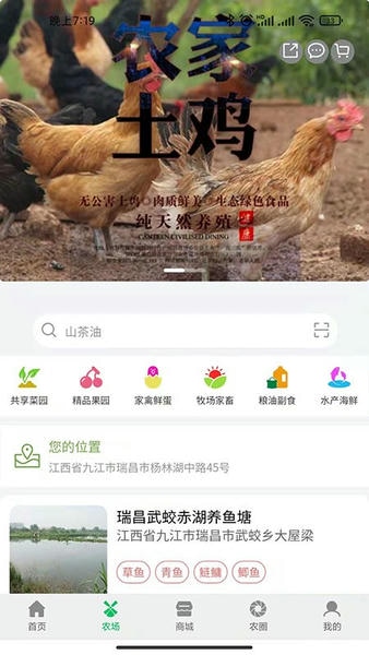 全民种地手机版 v2.2.0 安卓版 1