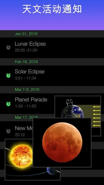 StarWalk星际漫步软件 v1.4.5 安卓版 2