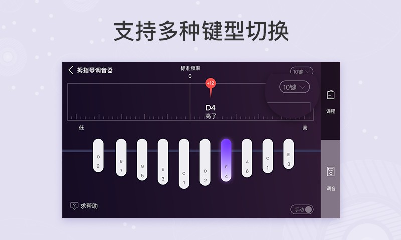 AI拇指琴调音器软件 AI拇指琴调音器app下载