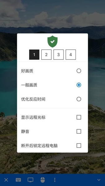 RustDesk手机版 v1.3.2 安卓版 1