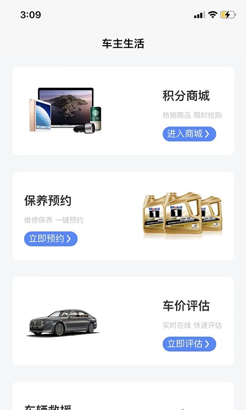 元通汽车官方版 v1.4.0 安卓版 0