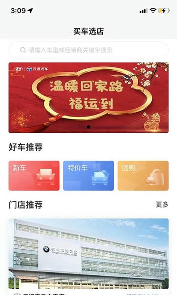 元通汽车官方版 v1.4.0 安卓版 1