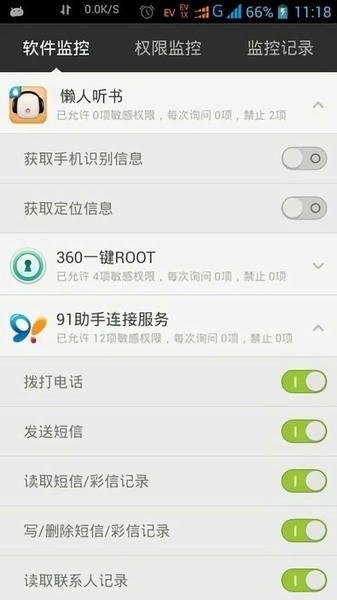 掌心管家官方正版 v8.7.0 安卓版 1