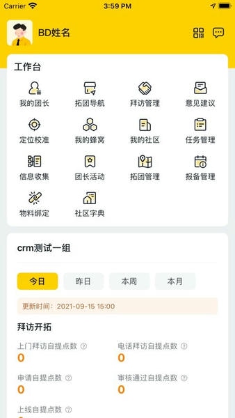 锐兔美团优选软件 v2.0.4 安卓版 0
