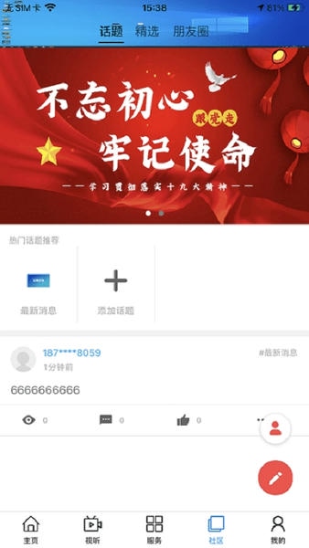 大美达日客户端 v0.1.7 安卓版 0