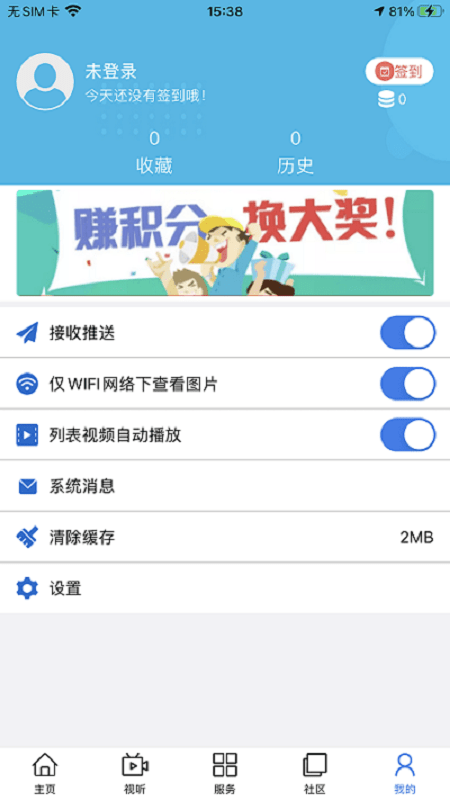 大美达日客户端 大美达日app