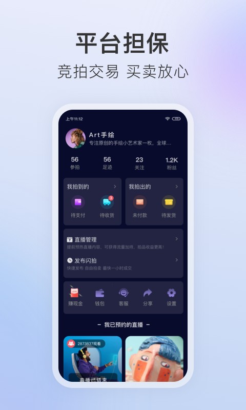 垂音直播拍卖平台 v1.0.3 安卓版 2