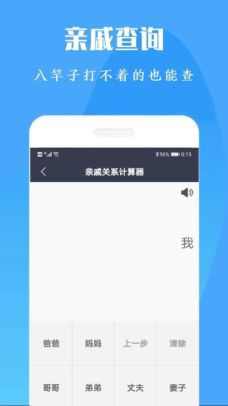 计算机计算器全能王软件 v20260426 安卓版 0