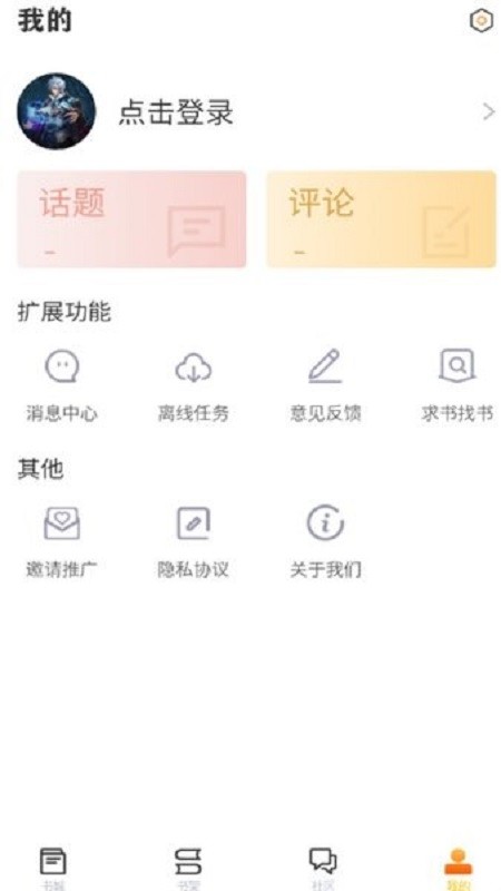 看书助手官方版 v1.9.3 安卓最新版 2