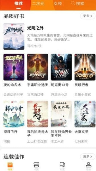 看书助手官方版 v1.9.3 安卓最新版 3