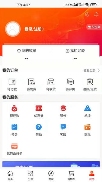 潮行通平台 v2.2.0 安卓版 1