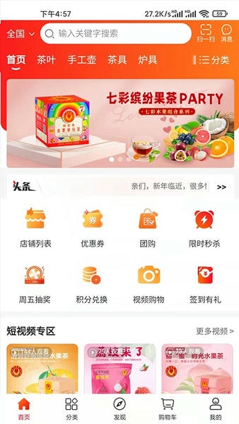 潮行通平台 潮行通app
