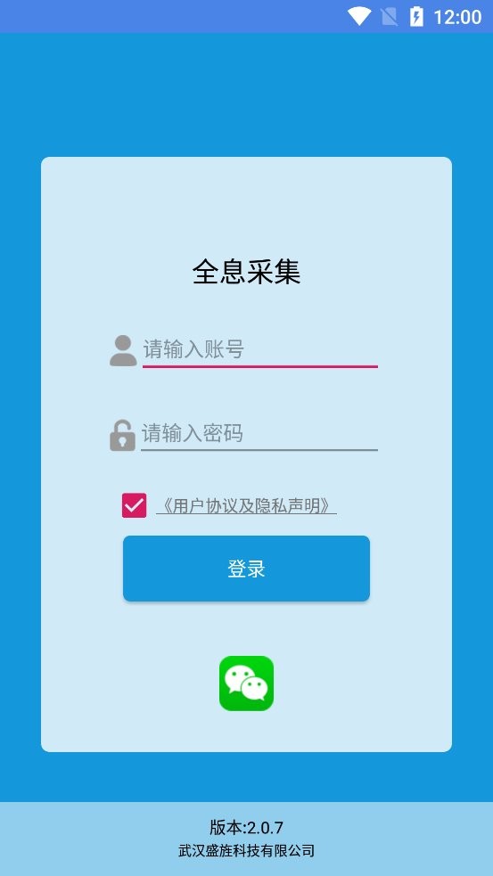 全息采集软件手机版 全息采集app下载
