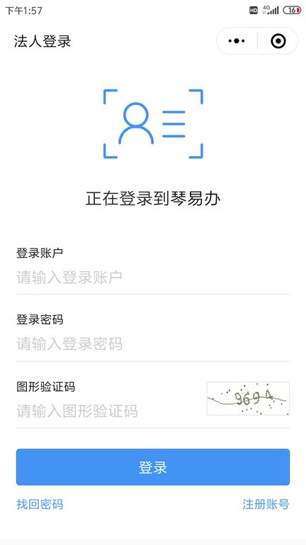 琴易办下载 琴易办app