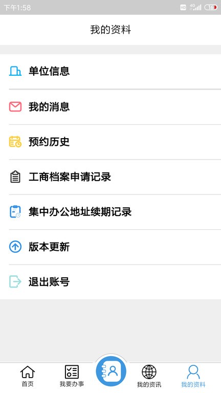 琴易办客户端 v1.3.5 安卓版 1
