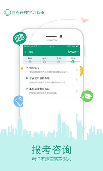 在线学自考手机软件 v4.1.1 安卓版 0