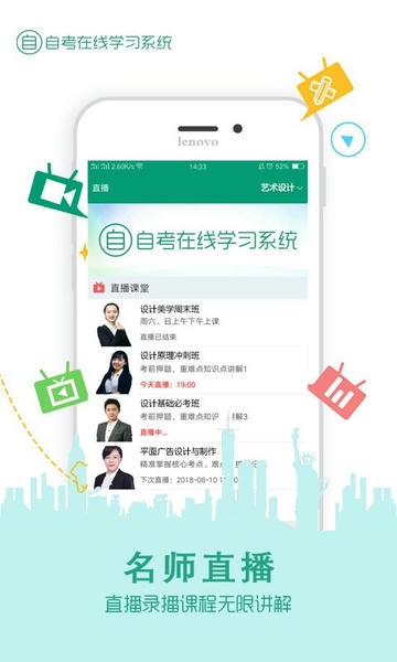 在线学自考手机软件 v4.1.1 安卓版 1