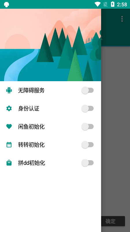 闲鱼助手软件 v9.1.20 安卓最新版 0