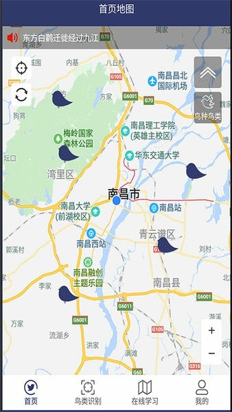 图音识鸟app v2.0.2 安卓版 1
