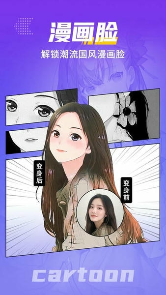 糖图相机最新版 v2.0.6 安卓版 1