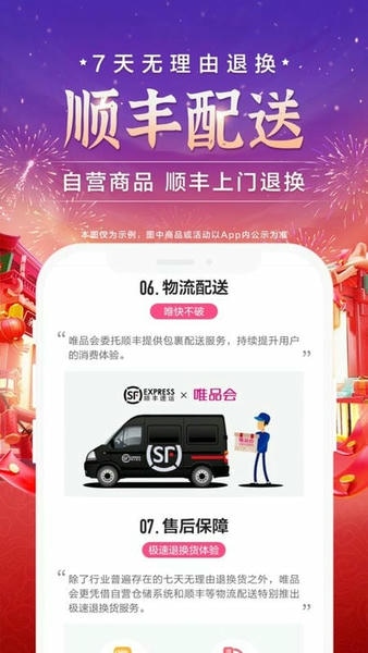 唯品会app苹果版 v9.59.7 iphone版 0
