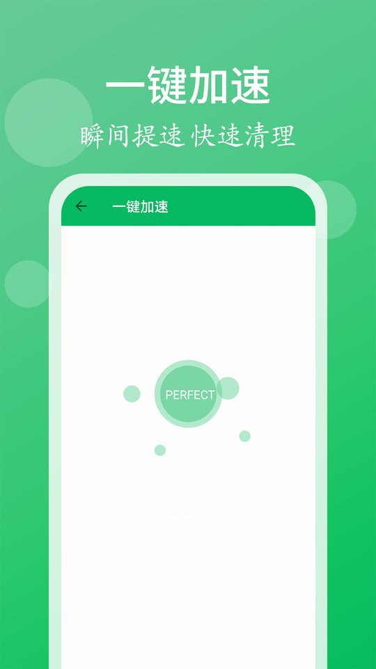 手机管家清理大师app v3.2.8 安卓版 2