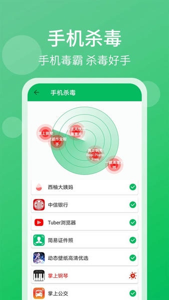 手机管家清理大师app 手机管家清理大师