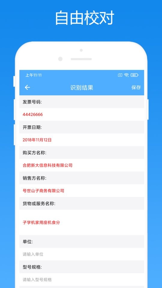 会计助手手机版 v2.0.7 安卓版 0