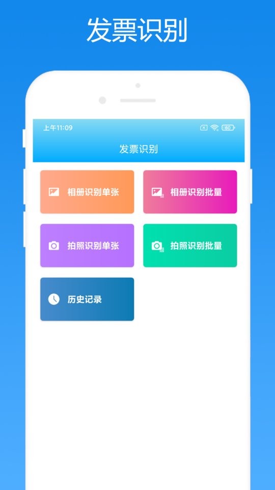 会计助手手机版 v2.0.7 安卓版 1