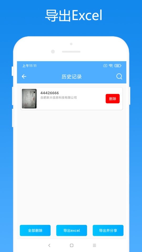 会计助手手机版 会计助手财务软件