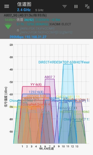 wifi信道app v1.0.6 安卓版 0