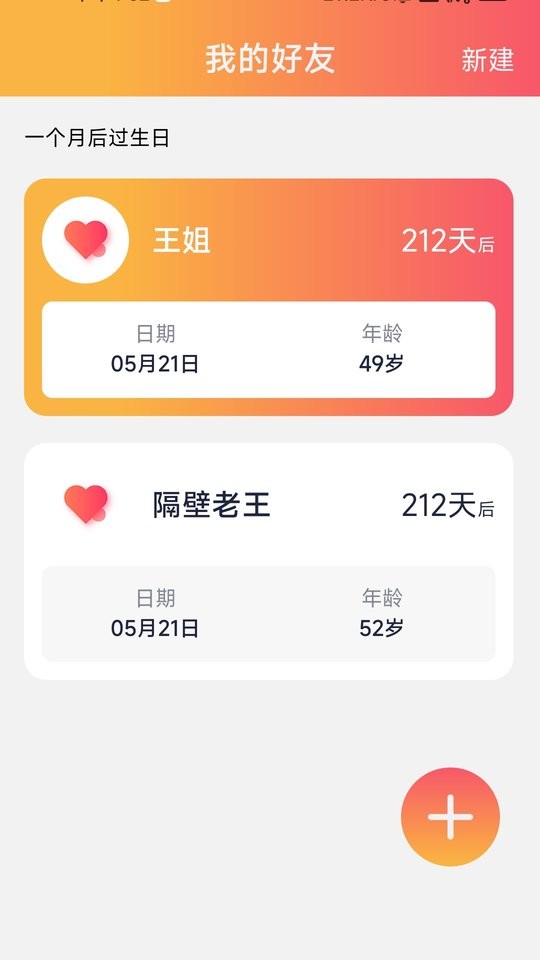 好友来电app v1.1.5 安卓版 0