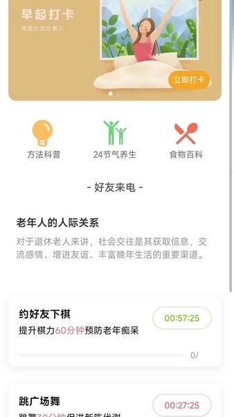 好友来电软件下载