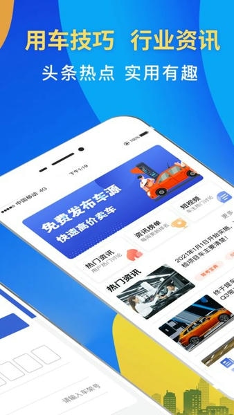 12123违章查询最新版 v6.5.118 安卓版 1