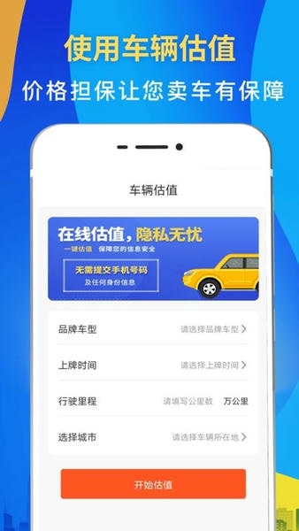 12123违章查询最新版 v6.5.118 安卓版 0