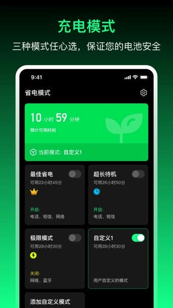 充电贝app 充电贝下载
