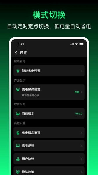 充电贝手机版 v1.6.2 安卓版 2