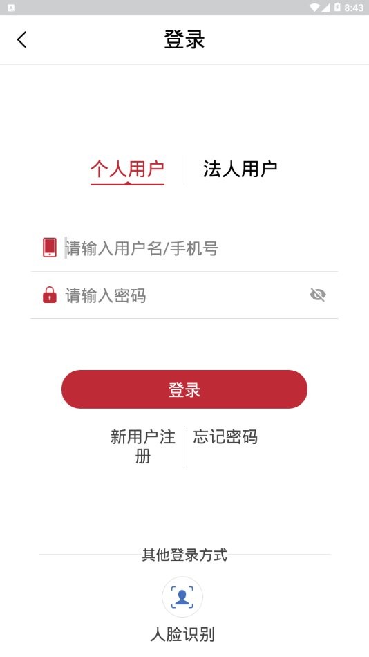 政民通兰州新区app v1.2.2 安卓版 0