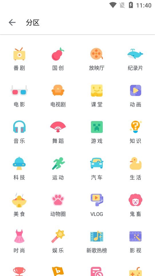 哔哩漫游解析服务器最新版 哔哩漫游解析服务器官方版