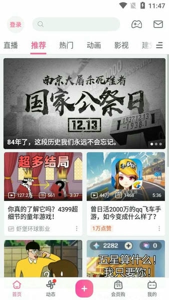 哔哩漫游解析服务器app(哔哩漫游X) v1.6.12 安卓版 2