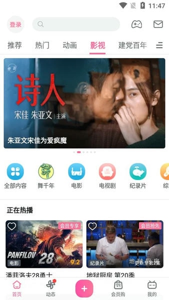 哔哩漫游解析服务器app(哔哩漫游X) v1.6.12 安卓版 1