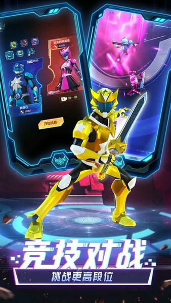 神兽金刚无限战场最新版 神兽金刚无限战场官方版